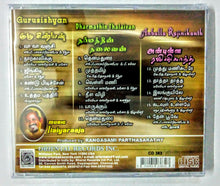 Buy tamil oriental audio cd of Guru Sishyan Dharmathin Thalaivan and Anbulla Rajnikanth online from avdigitals