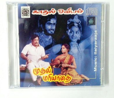 Buy tamil oriental audio cd of Kaadhal Ooviyam and Mudhal Mariyadhai online from avdigitals.