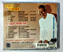 Buy tamil oriental audio cd of Kaadhal Ooviyam and Mudhal Mariyadhai online from avdigitals.