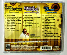 Buy tamil oriental audio cd of Manvasanai, Dhavani Kanavugal and Paadu Nilave online from avdigitals.com