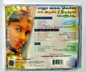 Buy tamil oriental audio cd of Rajakaiya Vaichha, En Arugil Nee Irundhal and Magudi online from avdigitals