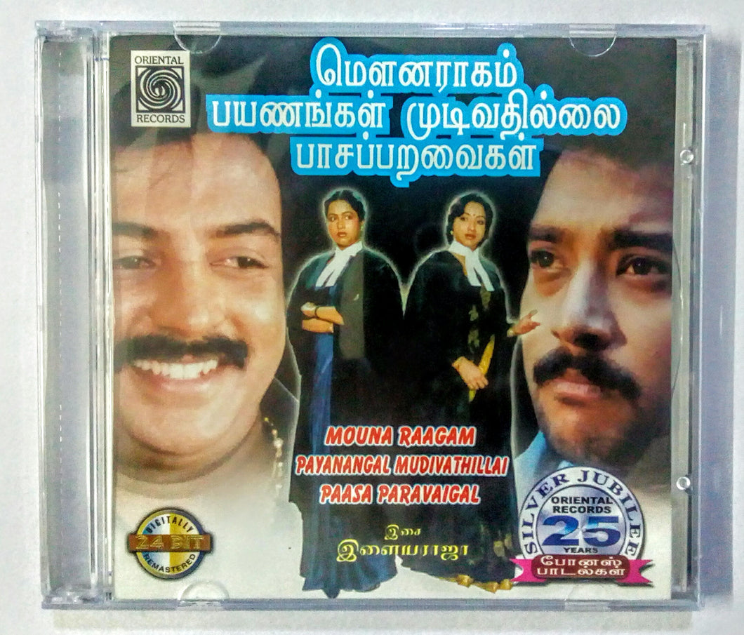Buy tamil oriental audio cd online from avdigitals.com.