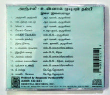 Buy tamil oriental audio cd of Anjali and Unnal Mudiyum Thambi online from avdigitals.com.
