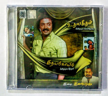 Buy tamil oriental audio cd of Udhaya Geetham and Idhaya Koyil online from avdigitals.com.