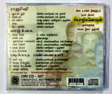 Buy tamil oriental audio cd of Padikkadha Pannaiyar, Vaazhkkai and Raja Rishi online from avdigitals.com.