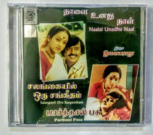 Buy tamil oriental audio cd of Naaiai Unadhu Naal, Salangayil Oru Sangeetham and Parthaal Pasu online from avdigitals.com.