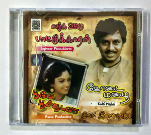 Buy tamil oriental audio cd of Enga Ooru Pattukkaran, Kodai Mazhai and Poove Poochudava online from avdigitals