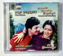 Buy tamil oriental audio cd of Raja Rajadhan and Amman Kovil Thiuvizhi online from avdigitals