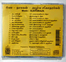 Buy tamil oriental audio cd of Siva, Nayagan and Apoorva Sagodharagal online from avdigitals