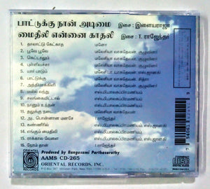 Buy tamil oriental audio cd of Paattukku Oru Thalaivan and Mythili En Kaadhali online from avdigitals