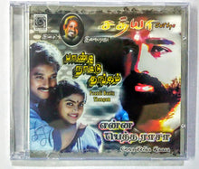 Buy tamil oriental audio cd of Sathya, Paandi Naatu Thangam and Enna Petha Raasa online from avdigitals.com. 