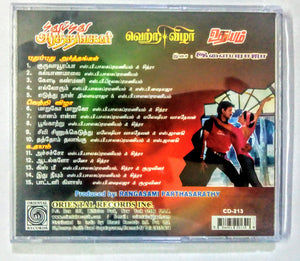 Buy tamil oriental audio cd of Pudhu Pudhu Arthangal, Vetri Vizha and Udhayam online from avdigitals.com.