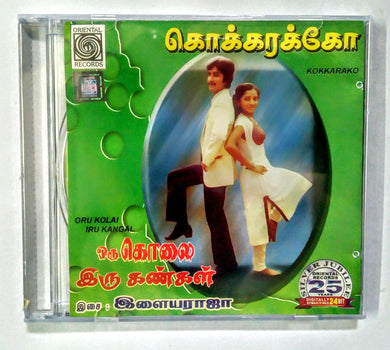 Buy tamil oriental audio cd of Kokkarako and Oru Kolai Iru Kangal online from avdigitals.com.