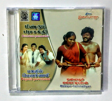 Buy tamil oriental audio cd of Malaiyur Mambattiyan, Meendum Parasakthi and Pagalil Pournami online from avdigitals.com