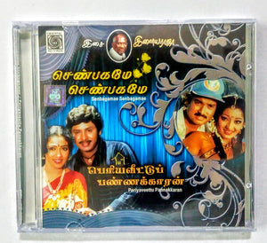 Buy tamil oriental audio cd of Senbagame Seabagame and Periya Veettu Pannakkaran online from avdigitals.com.