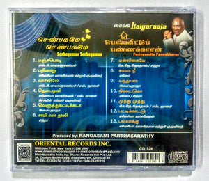 Buy tamil oriental audio cd of Senbagame Seabagame and Periya Veettu Pannakkaran online from avdigitals.com.