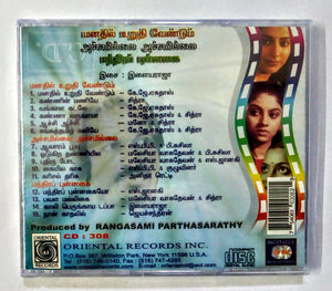 Buy tamil oriental audio cd of Manadhil Urudhi Vendum, Mandhira Punnagai and Achamillai Achamillai online from avdigitals.com.
