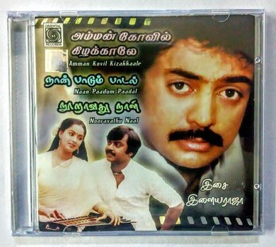 Buy tamil oriental audio cd of Amman Kovil Kizakkale, Naan Paadum Padhal and Mooravadhu Naal online from avdigitals.com.