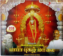 Buy tamil sony audio cd of Ilaiyaraajavin Baba Pazah Malai online from avdigitals.com. Ilaiyaraaja tamil audio cd online. 