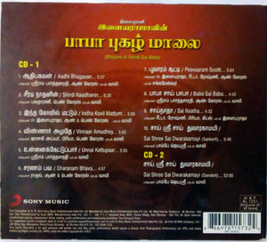 Buy tamil sony audio cd of Ilaiyaraajavin Baba Pazah Malai online from avdigitals.com. Ilaiyaraaja tamil audio cd online.