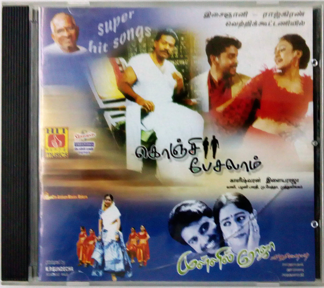 Buy tamil audio cd of Konji Peselam and Mullilla Roja online from avdigitals.com. Ilaiyaraaja tamil audio cd online. 