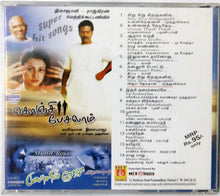 Buy tamil audio cd of Konji Peselam and Mullilla Roja online from avdigitals.com. Ilaiyaraaja tamil audio cd online. 