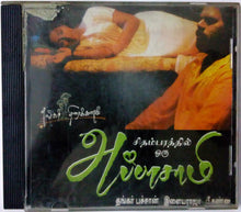 Buy tamil audio cd of Chidambarathil Oru Appasamy online from avdigitals.com. Ilaiyaraaja tamil audio cd online. 