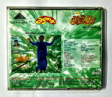 Buy Tamil audio cd of Muthu and Aasai online from avdigitals. 