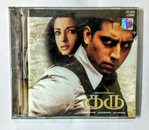 Buy Tamil audio cd of Guru online from avdigitals