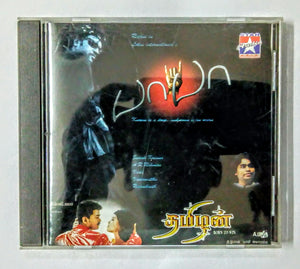 Buy Tamil audio cd of Baba and Tamizhan online from avdigitals.