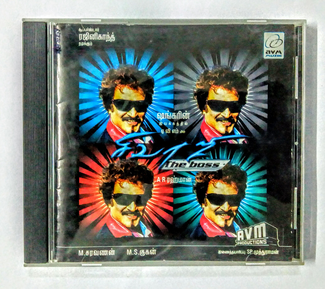 Sivaji