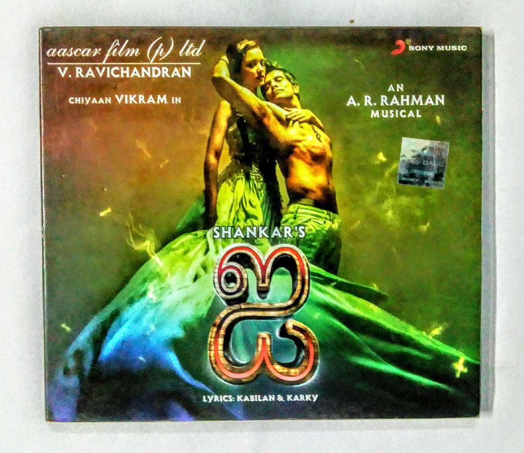 Buy Tamil audio cd of I online from avdigitals. 