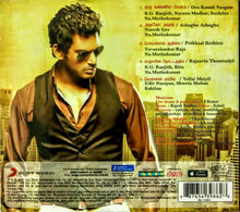 Buy tamil audio cd of Samar online from avdigital.com