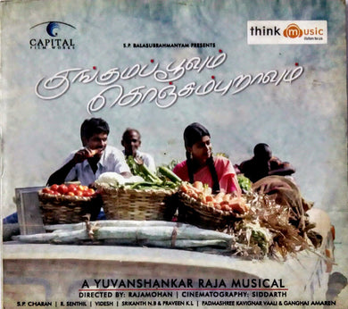 Buy tamil audio cd of Kungamapoovum Konjumpuravum online from avdigital.com.