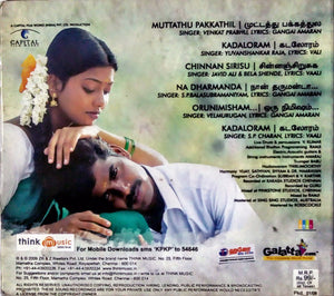 Buy tamil audio cd of Kungamapoovum Konjumpuravum online from avdigital.com.