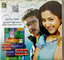Buy tamil audio cd of Azhagai Irukkirai Bayamai Irukkirathu online from avdigital.com
