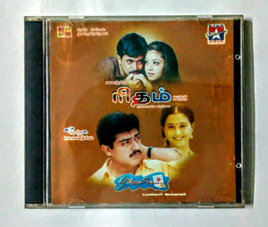 Buy Tamil audio cd of Rhythm and Nee Varuvai Ena online from avdigitals. AR Rahman Tamil audio cd online.