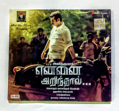 Buy tamil audio cd of Yennai Arindhaal online from avdigitals.com. Harris Jayaraj tamil audio cd.