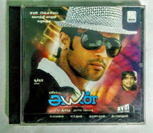 Buy tamil audio cd of Ayan online from avdigitals.com. Harris Jayaraj tamil audio cd.