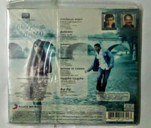 Buy tamil audio cd of Engeyum Kaadhal online from avdigitals.com.