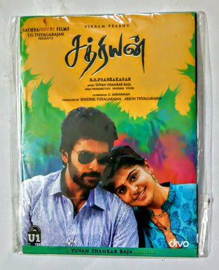 Buy tamil audio cd of Sathriyan online from avdigital.in