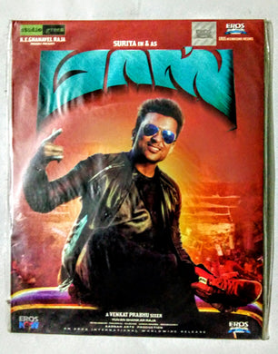 Buy tamil audio cd of Maas online from avdigital.in. Yuvan shankar raja tamil audio cd buy online. 