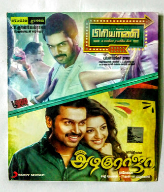 Biriyani / All In All Azhaguraja