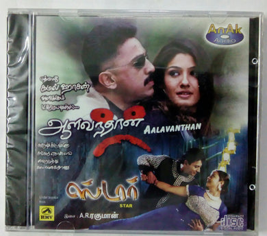 Buy Tamil audio cd of Aalavandhan and Star online from avdigitals. AR Rahman Tamil audio cd online.