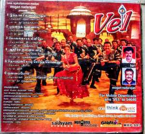 Buy tamil audio cd of Vel online from avdigital.in. Yuvan shankar raja tamil audio cd buy online. 