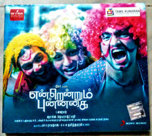 Buy tamil audio cd of Endrendrum Punnagai online from avdigitals.com. Harris Jayaraj tamil audio cd.