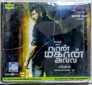 Buy tamil audio cd of Naan Mahan Alla online from avdigital.in. Yuvan shankar raja tamil audio cd buy online. நான் மகான் அல்ல 2010