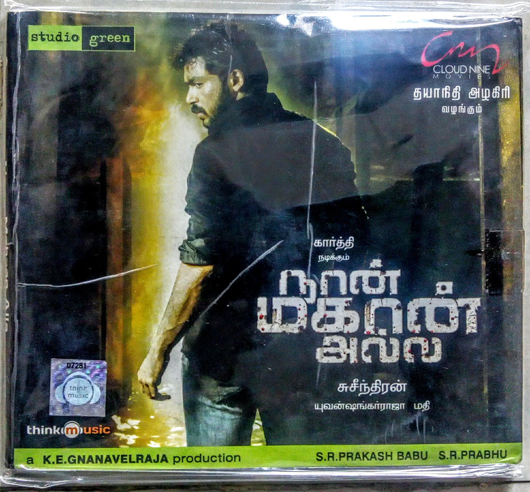 Buy tamil audio cd of Naan Mahan Alla online from avdigital.in. Yuvan shankar raja tamil audio cd buy online. நான் மகான் அல்ல 2010