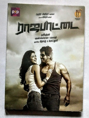 Buy tamil audio cd of Rajapattai online from avdigital.in. Yuvan shankar raja tamil audio cd buy online. ராஜபாட்டை  தமிழ் பாடல் 