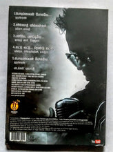 Buy tamil audio cd of Rajapattai online from avdigital.in. Yuvan shankar raja tamil audio cd buy online. ராஜபாட்டை  தமிழ் பாடல் 